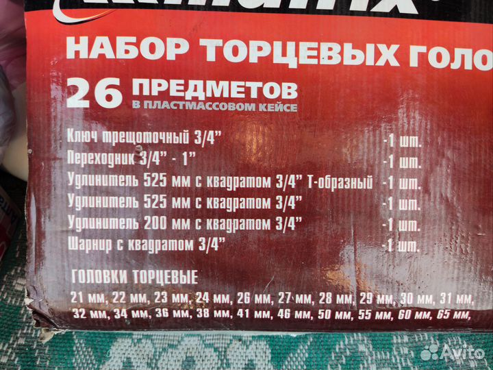 Matrix набор для грузовых