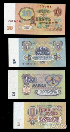 Набор банкнот СССР 1-100руб UNC