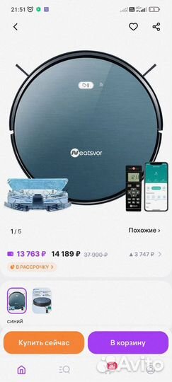 Робот пылесос Neatsvor x500