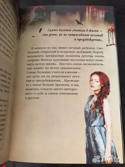 Мэрилин Керро «Отражение судьбы»