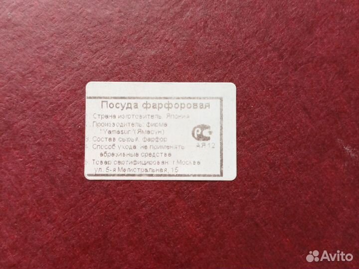 Чайный сервис, новый