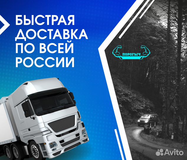 Пороги и арки Volkswagen Transporter T4 Псков