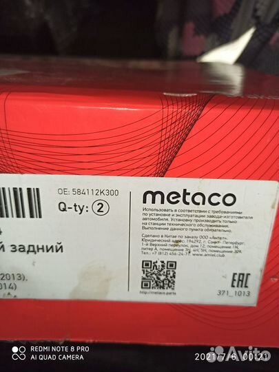 Тормозные диски