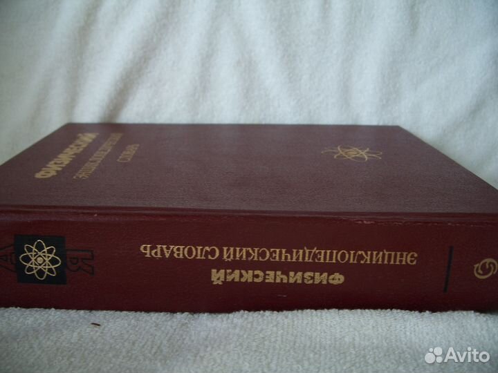Научно-технические словари-энциклопедии