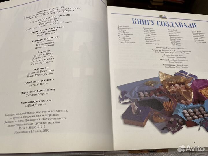 Книги Ридер Дайджест Домоводство и другие