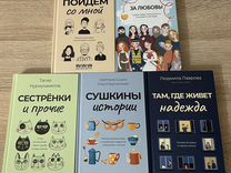 Книги «Рассказы рунета»
