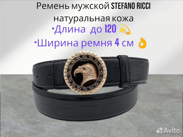 Ремень мужской stefano ricci натуральная кожа