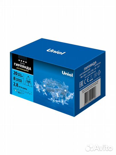 Гирлянда светодиодная «Звездочки» с контроллером