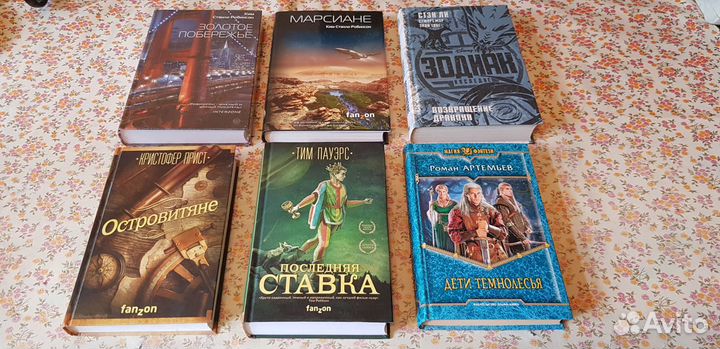 Фантастика, Фэнтэзи