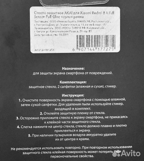 Защитные стекла Huawei Honor