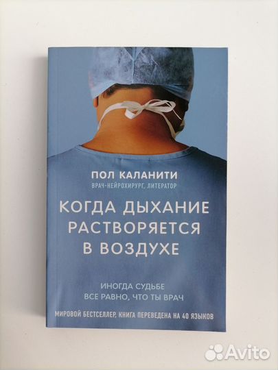 Когда дыхание растворяется в воздухе