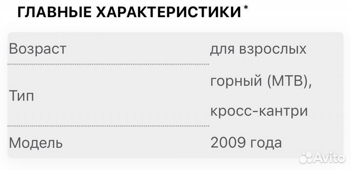 Велосипед stinger