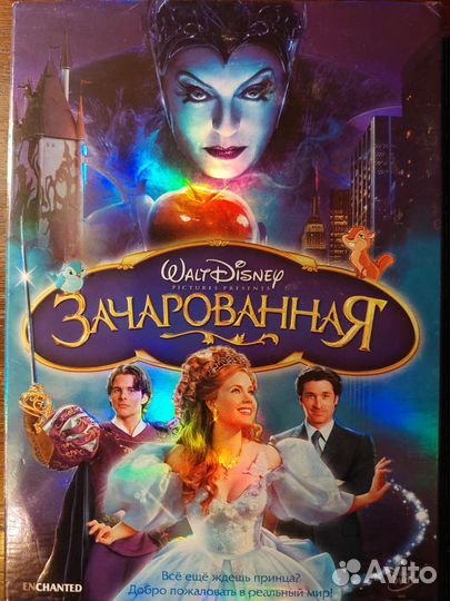 Фильмы: Тайна Мунакра, Зачарованная