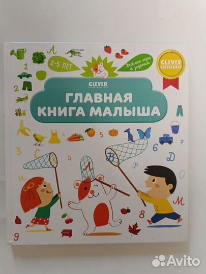 Развивающие книги для малышей. Счёт, цвета, буквы