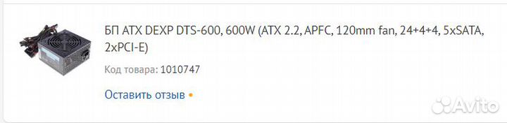 Системный блок B75M-plus, xeon e3 1270, 8 гб, 600w