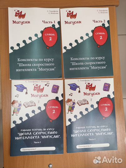 Могу Сам С. Тимофеевой