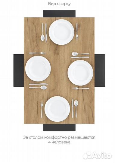 Стол прямоугольный