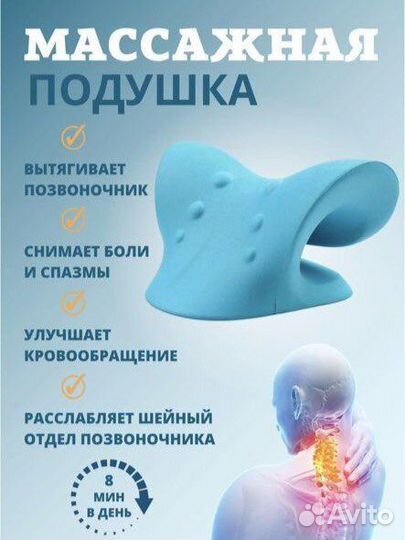 Массажная подушка для шеи