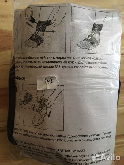 Бандаж на голеностопный сустав