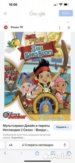 Пиратский корабль капитана Крюка