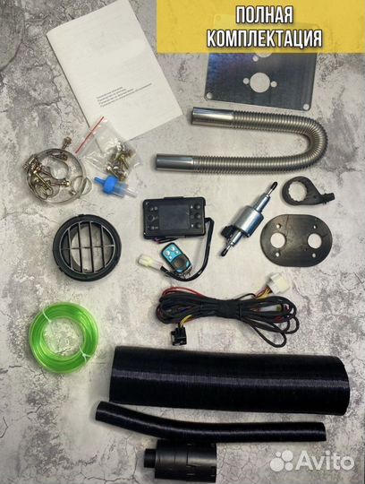 Автономный дизельный отопитель 12v 2кВт