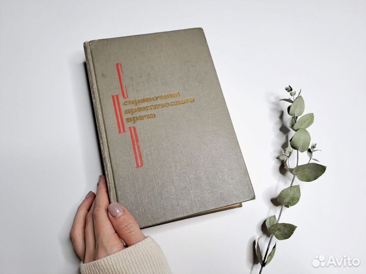 Книги по медицине