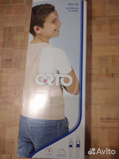 Корсет ортопедический детский 145-160 см