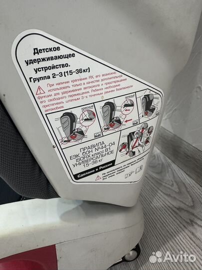 Автомобильное кресло siger 15-36 кг