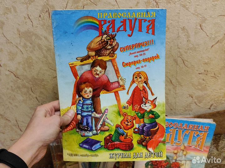 Журналы для детей 