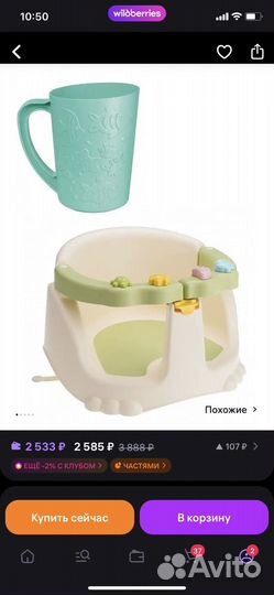 Стульчик для купания kidfinity