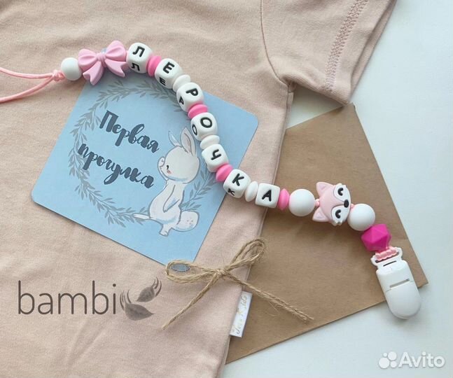 Держатель прорезыватель грызунки