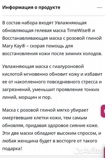 Маски Mary Kay очищающие средства Mary kay