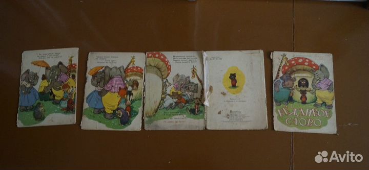 Детская книжка раскладушка. Эмма Мошковская. Вежли