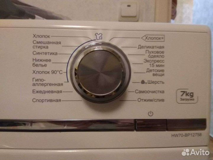 Стиральная машинка Haier