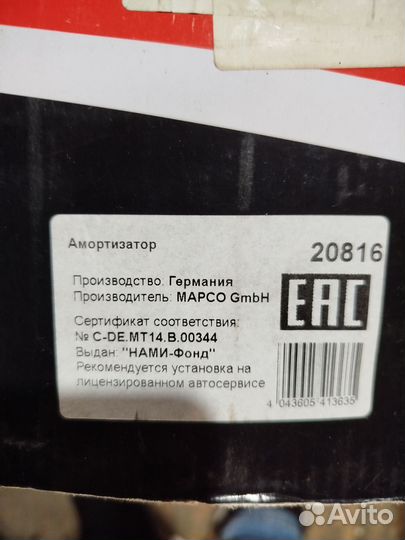 Передние стойки