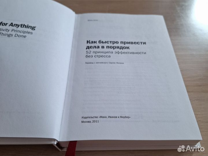 Как быстро привезти дела в порядок