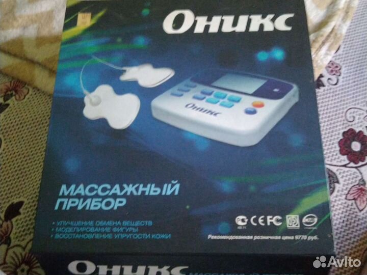 Массажный прибор 