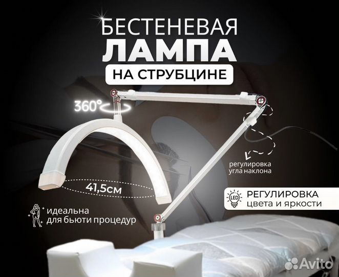 Лампа бестеневая диодная на струбцине