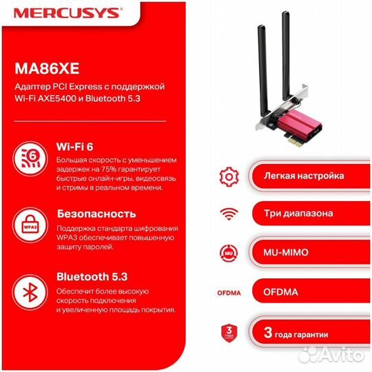 Сетевая карта Mercusys MA86XE Wi-Fi 6 #392087