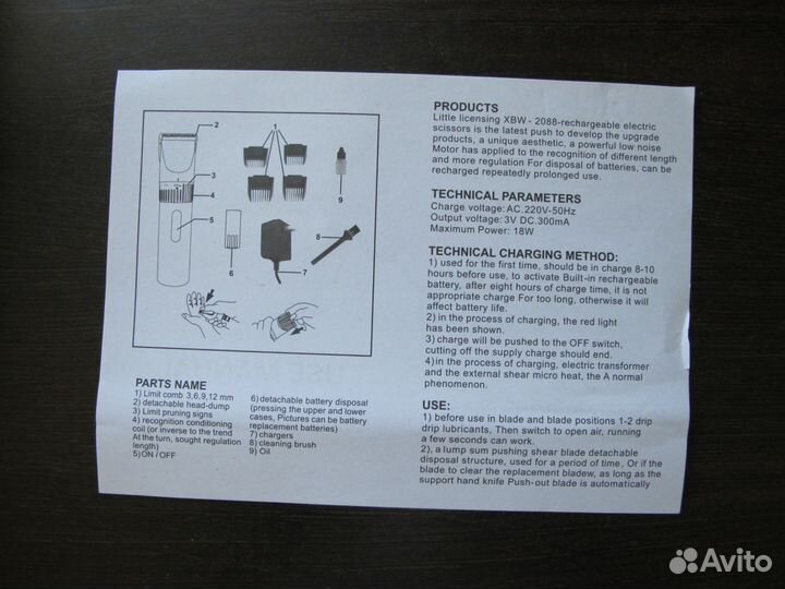 Машинка для стрижки собак и кошек проф