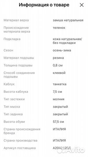 Сапоги чулки ботфорты