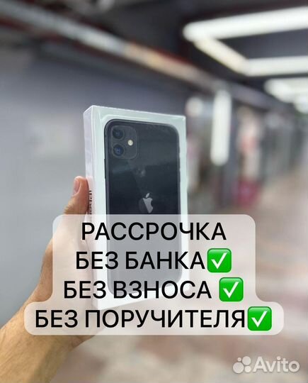 iPhone 11, 128 ГБ