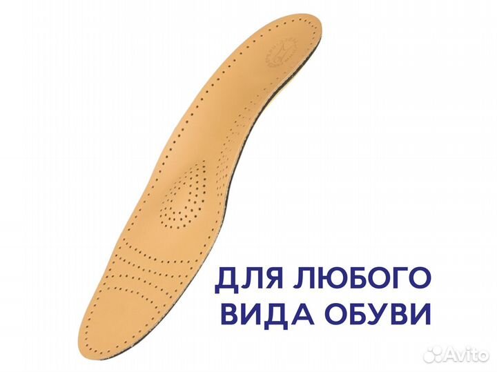 Ортопедические стельки/полустельки, Астрахань
