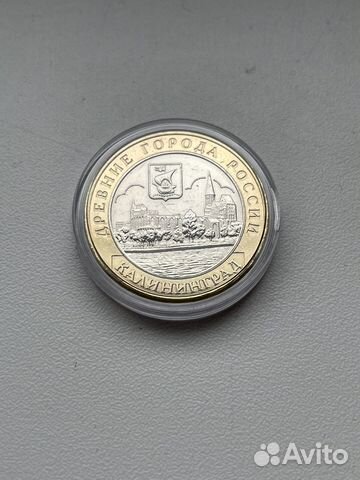 10 рублей Калининград