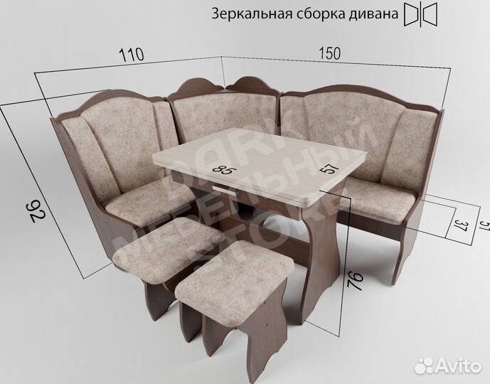Уголок кухонный
