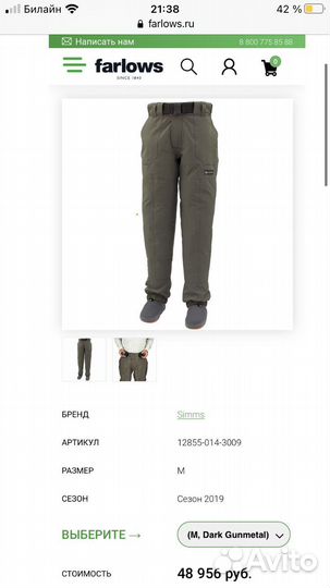 Вейдерсы Simms Freestone Pant Dark Gunmetal