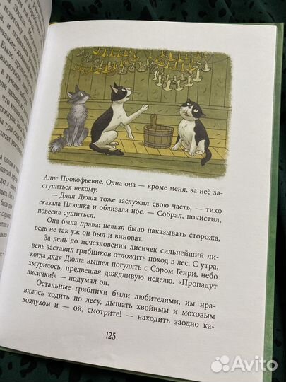 Ольга Лукас «Кошачье детективное агентство»