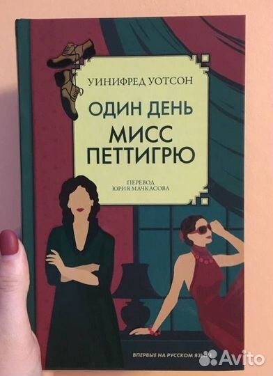 Классика женских романов