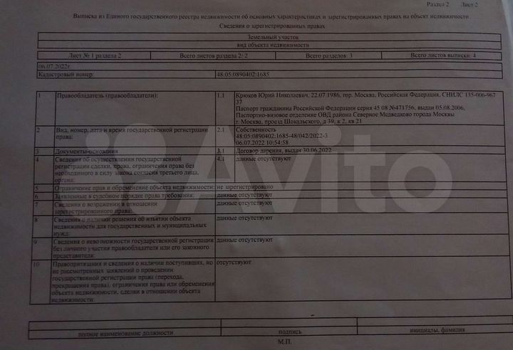 Участок 9 га (СНТ, ДНП)