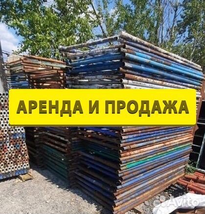Леса строительные